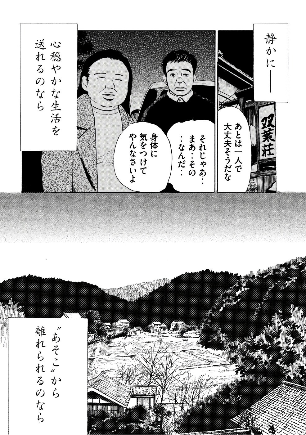 Otto no Chinpo ga Hairanai - Chapter 1 - Page 15