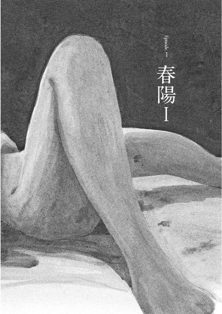 Otto no Chinpo ga Hairanai - Chapter 1 - Page 2