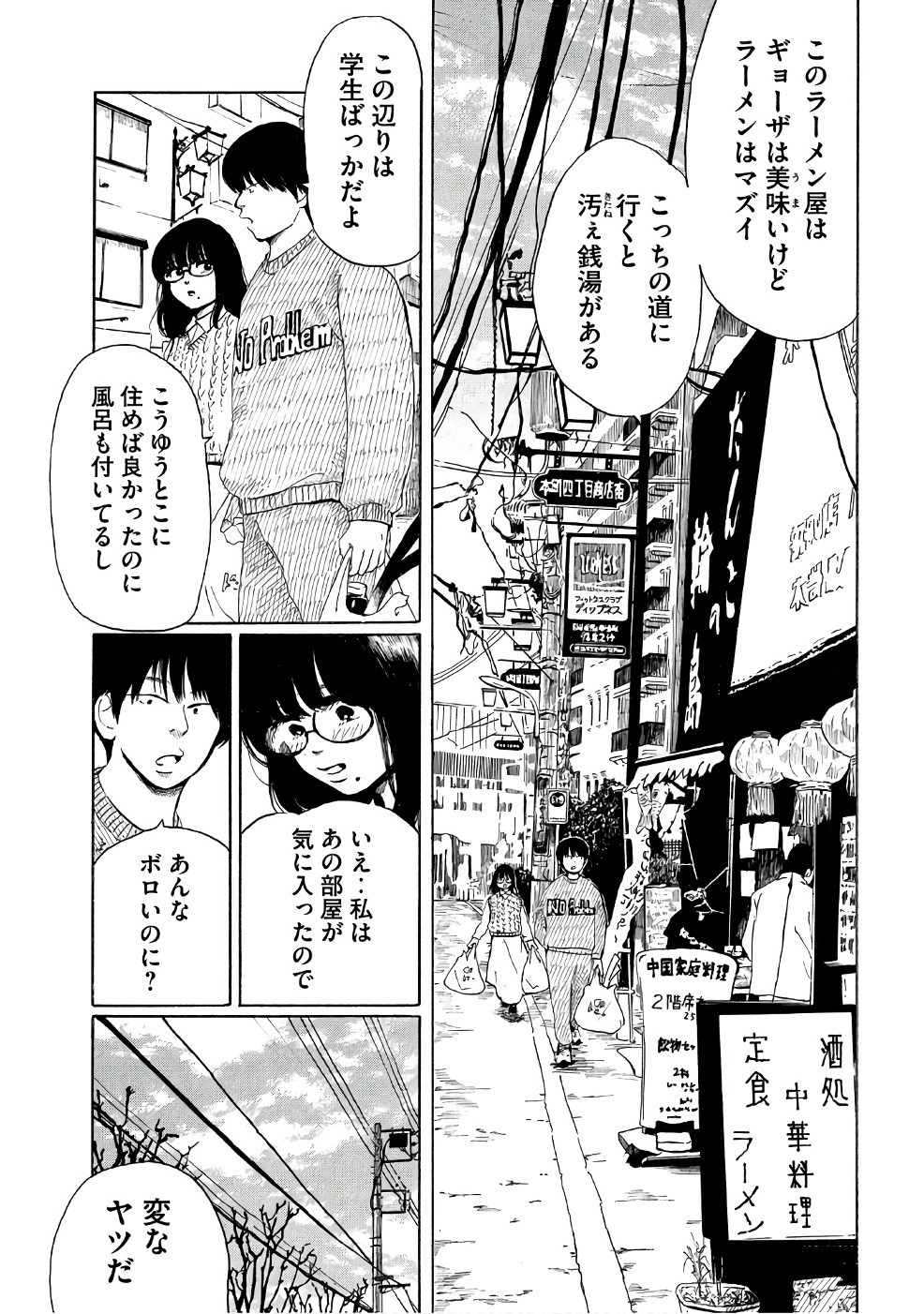 Otto no Chinpo ga Hairanai - Chapter 1 - Page 26