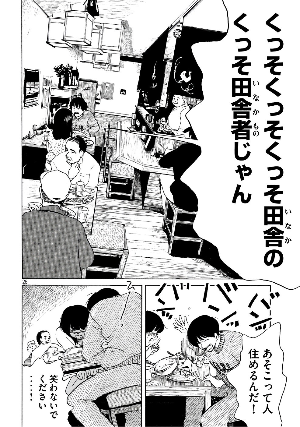 Otto no Chinpo ga Hairanai - Chapter 1 - Page 31