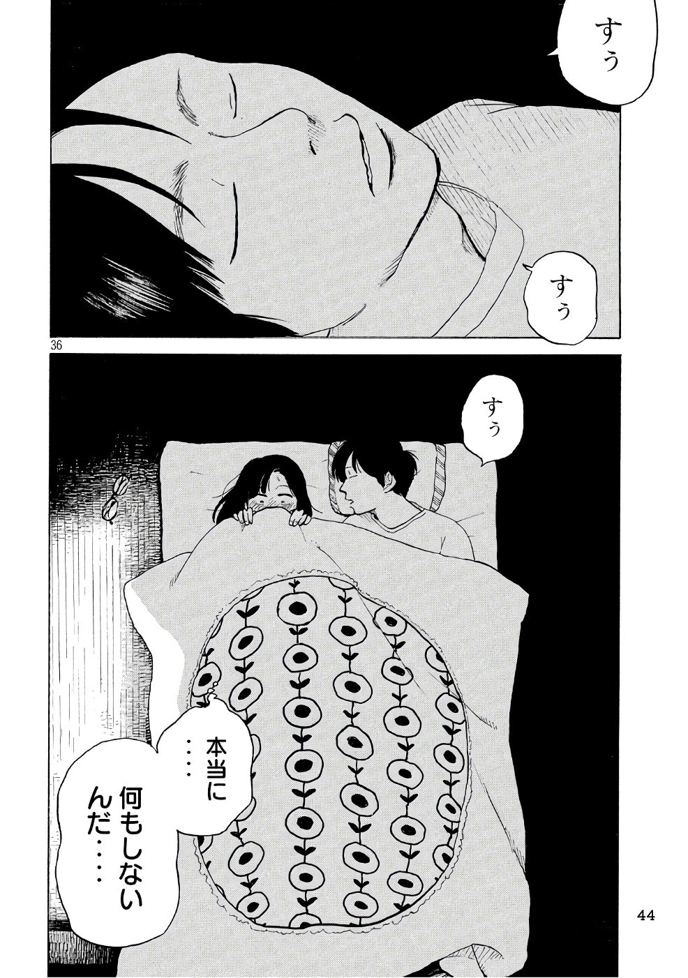 Otto no Chinpo ga Hairanai - Chapter 1 - Page 41