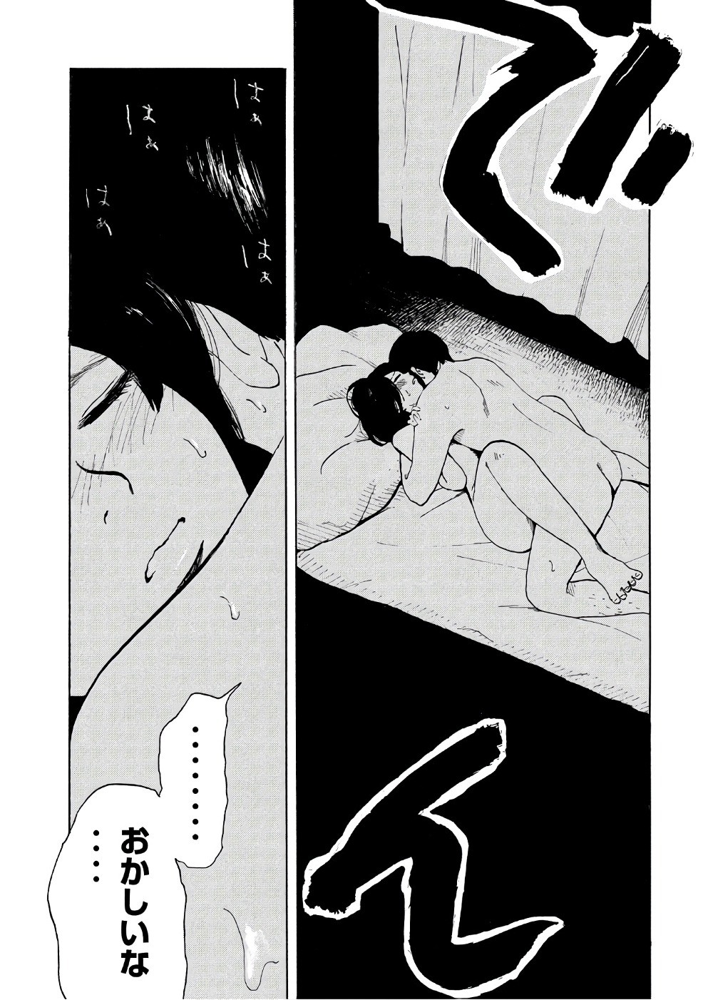 Otto no Chinpo ga Hairanai - Chapter 1 - Page 52