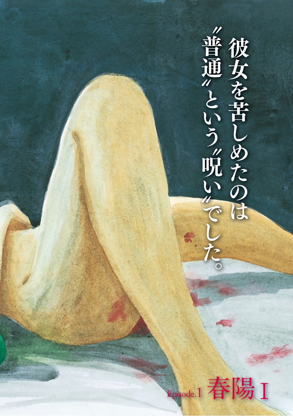 Otto no Chinpo ga Hairanai - Chapter 1 - Page 7