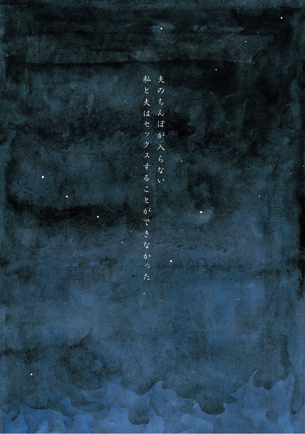 Otto no Chinpo ga Hairanai - Chapter 1 - Page 9