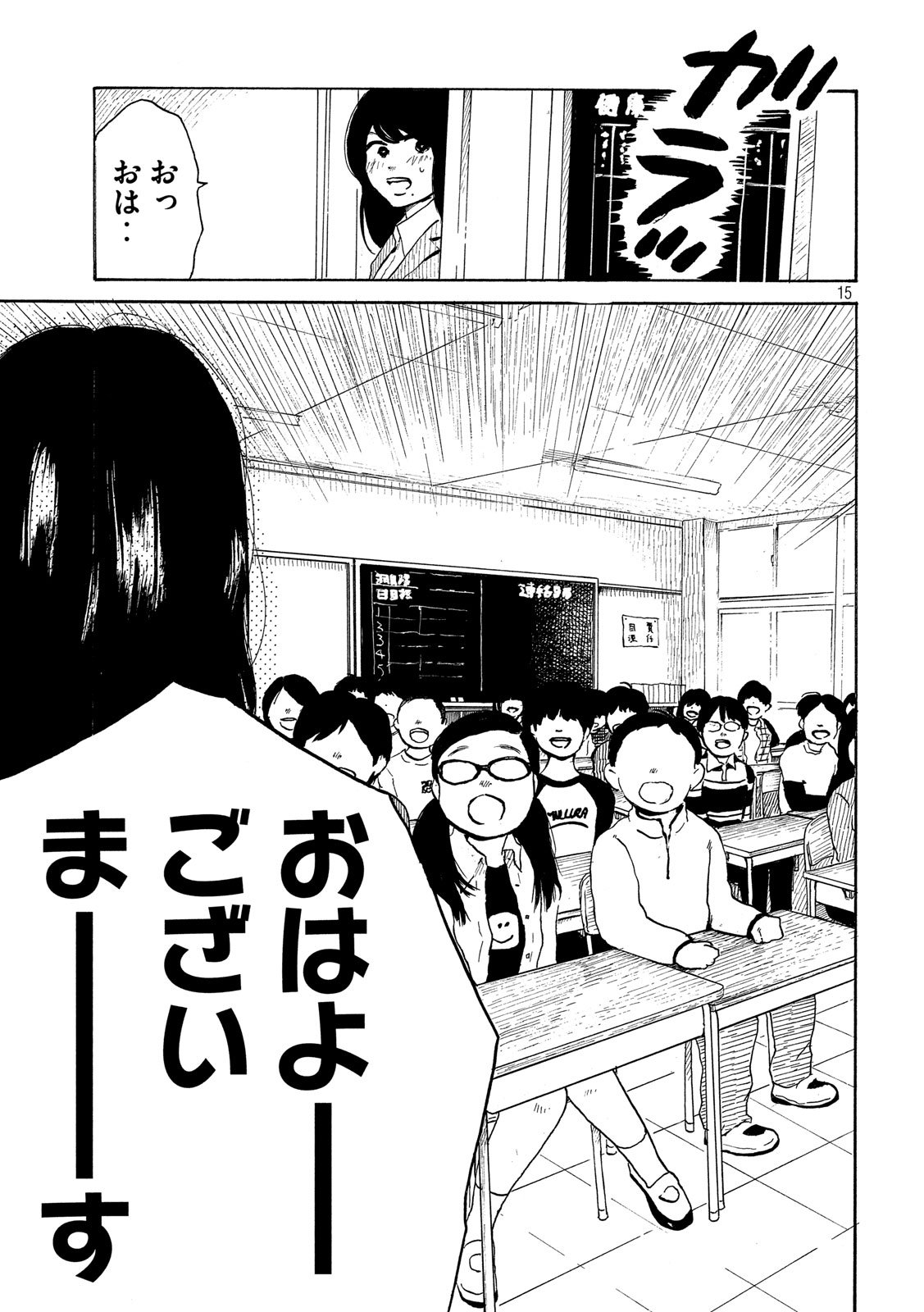 Otto no Chinpo ga Hairanai - Chapter 10 - Page 15