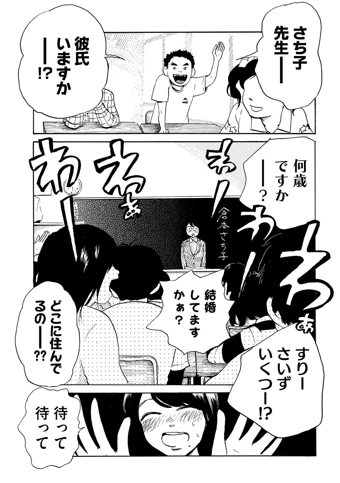 Otto no Chinpo ga Hairanai - Chapter 10 - Page 17