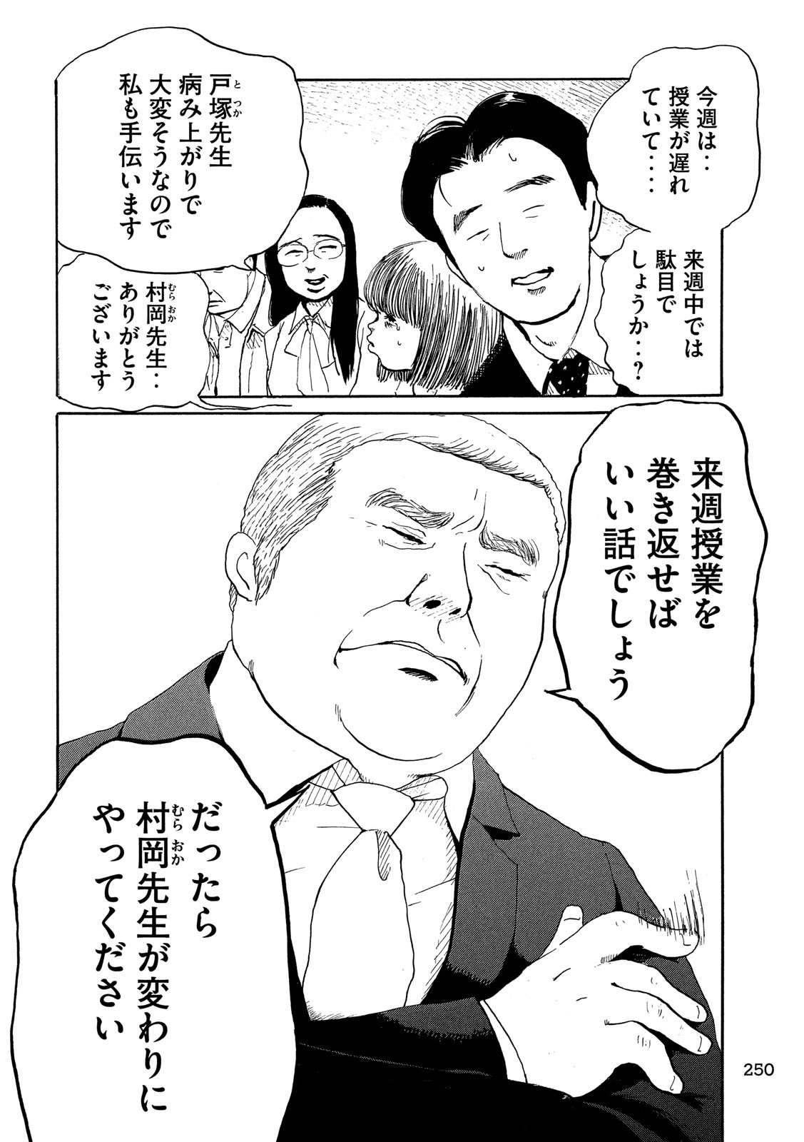 Otto no Chinpo ga Hairanai - Chapter 10 - Page 20