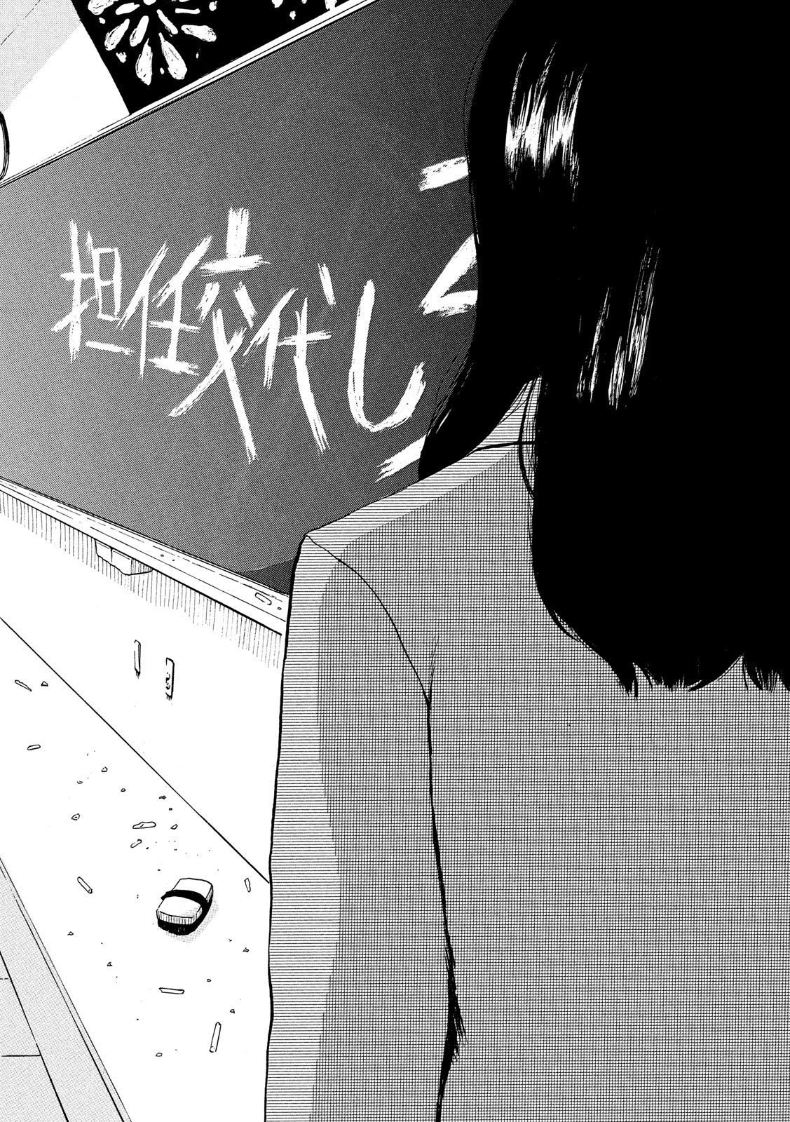 Otto no Chinpo ga Hairanai - Chapter 10 - Page 30