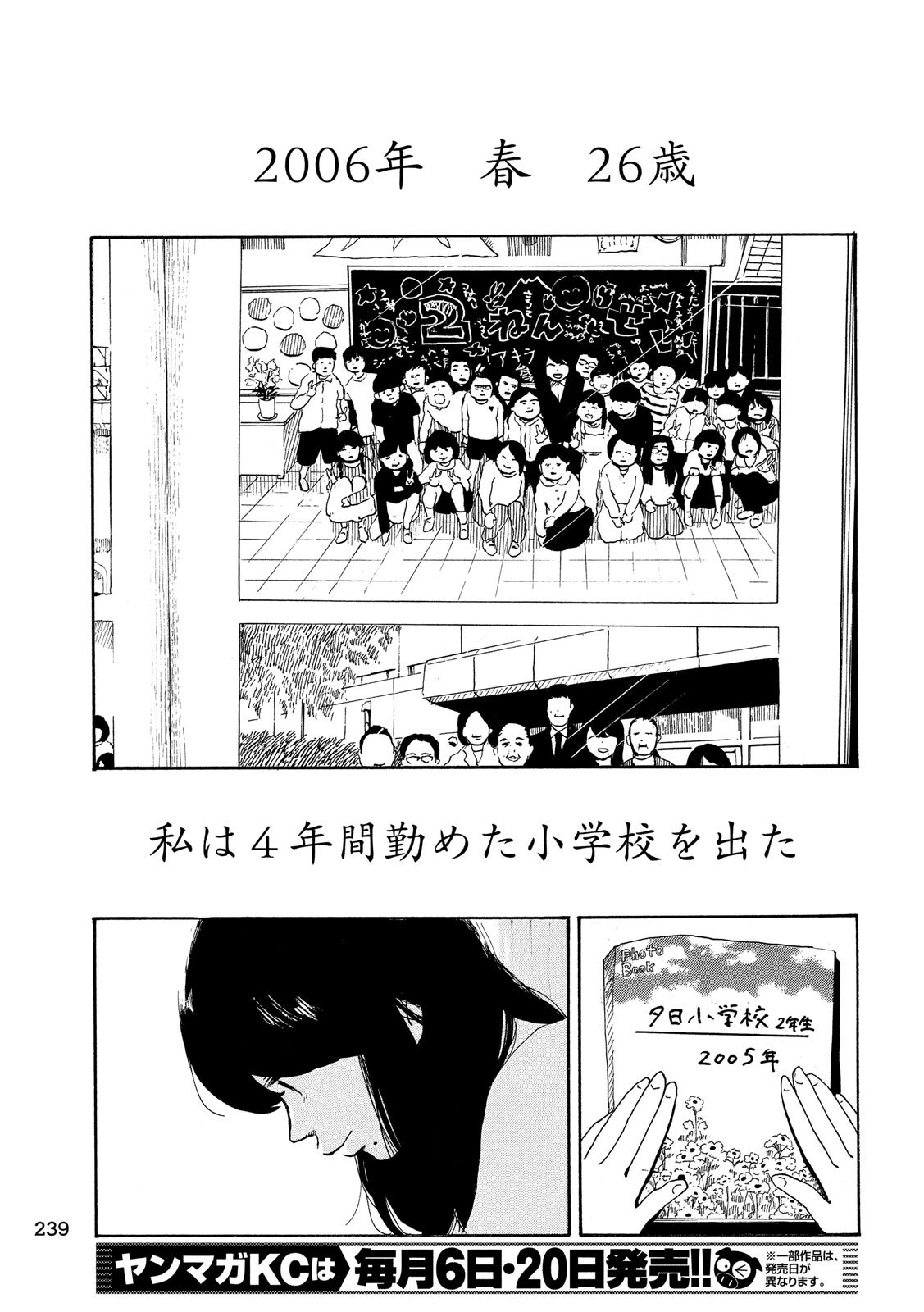 Otto no Chinpo ga Hairanai - Chapter 10 - Page 9