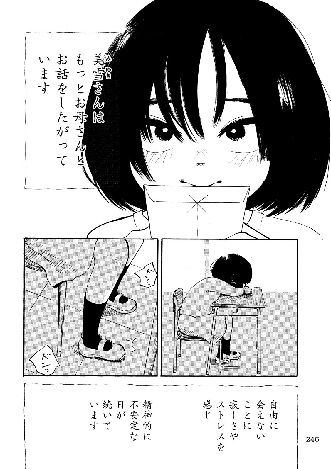 Otto no Chinpo ga Hairanai - Chapter 11 - Page 21