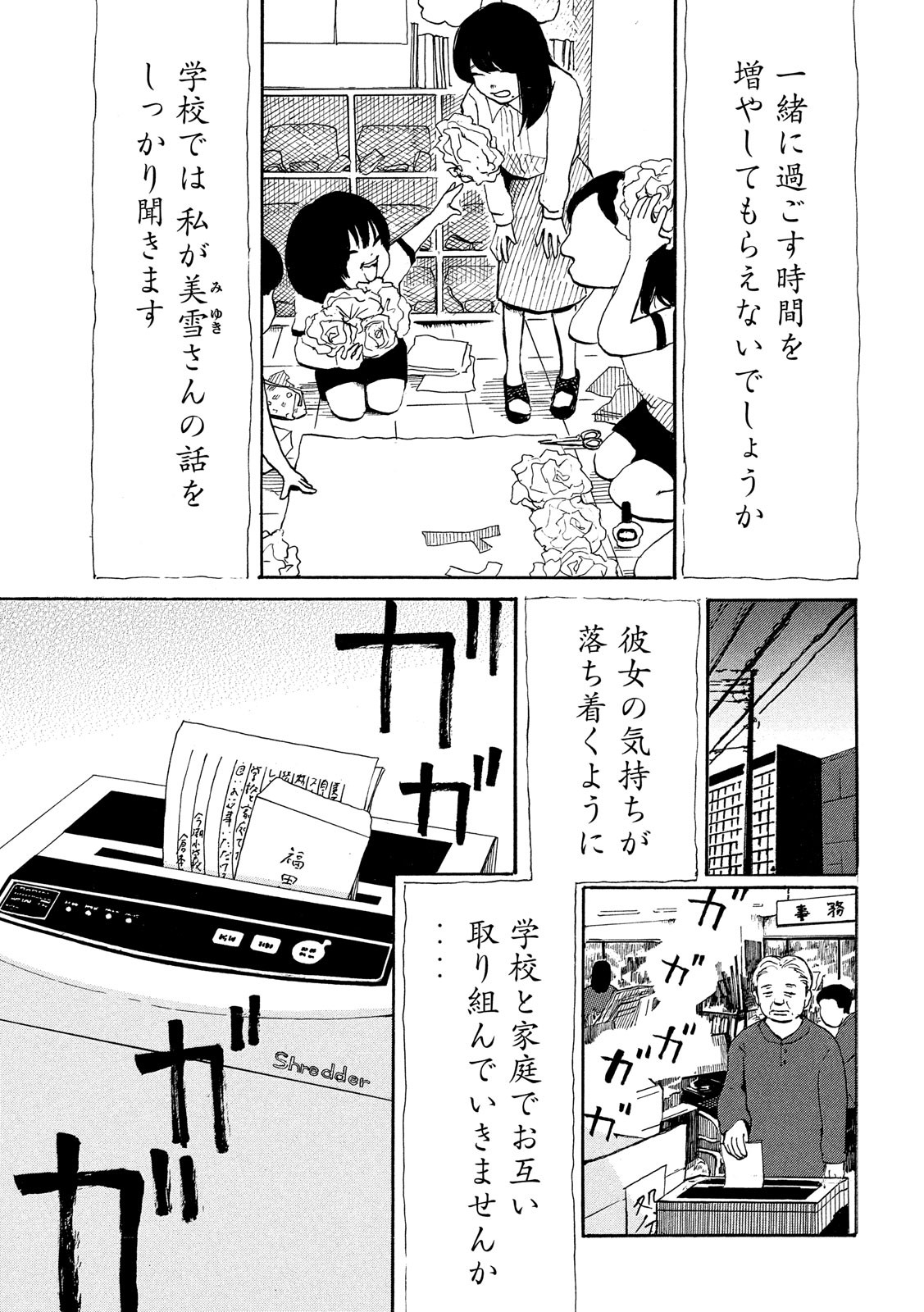 Otto no Chinpo ga Hairanai - Chapter 11 - Page 22