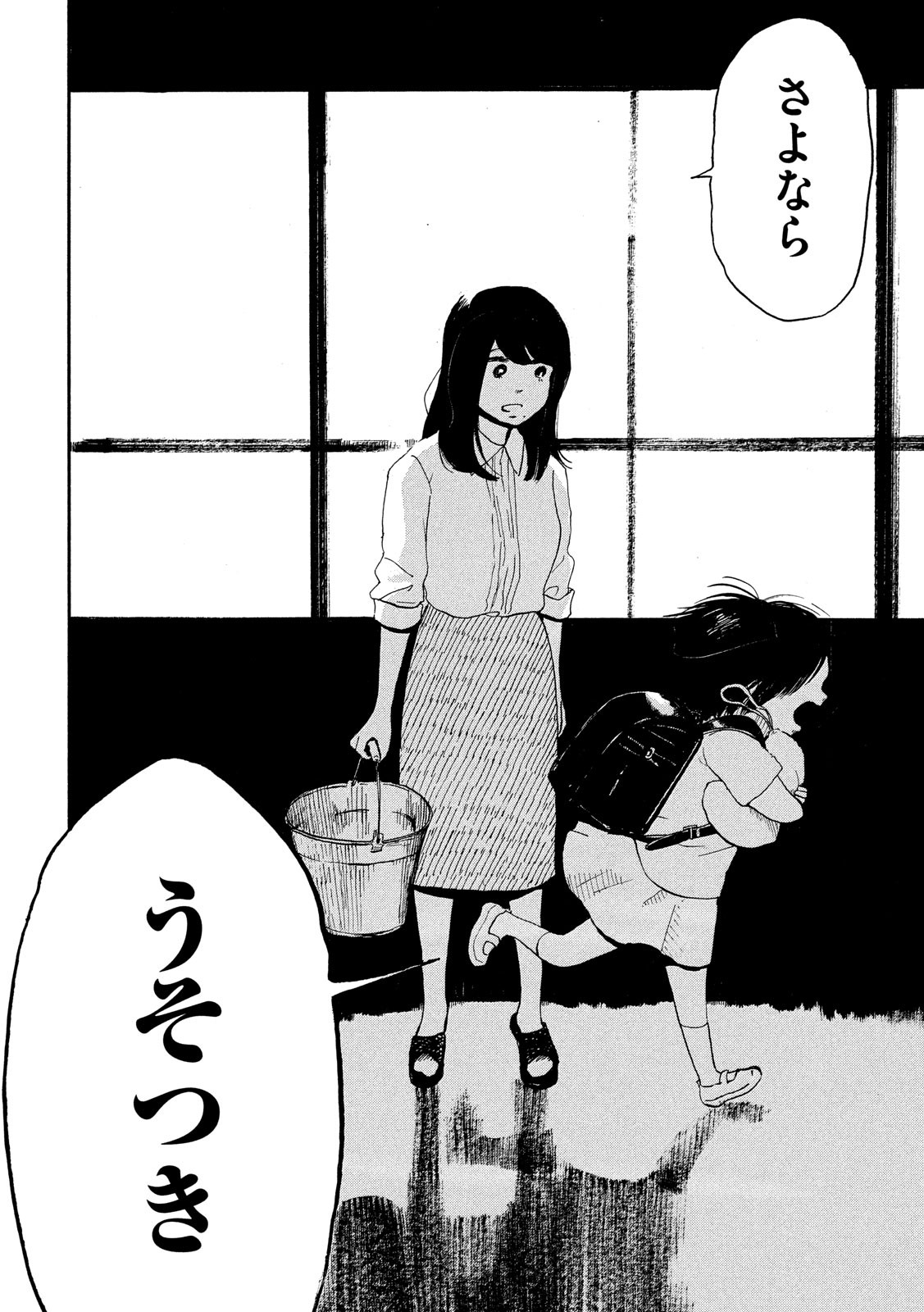 Otto no Chinpo ga Hairanai - Chapter 11 - Page 27