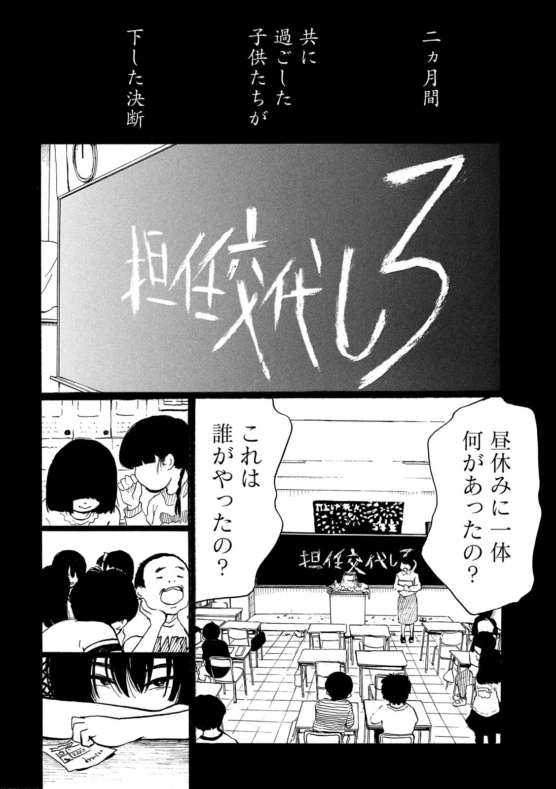 Otto no Chinpo ga Hairanai - Chapter 11 - Page 3
