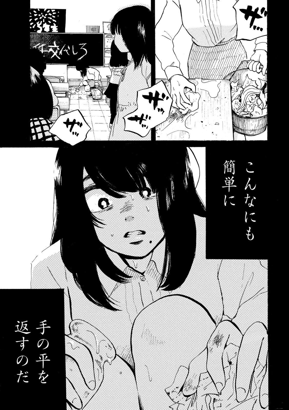 Otto no Chinpo ga Hairanai - Chapter 11 - Page 4