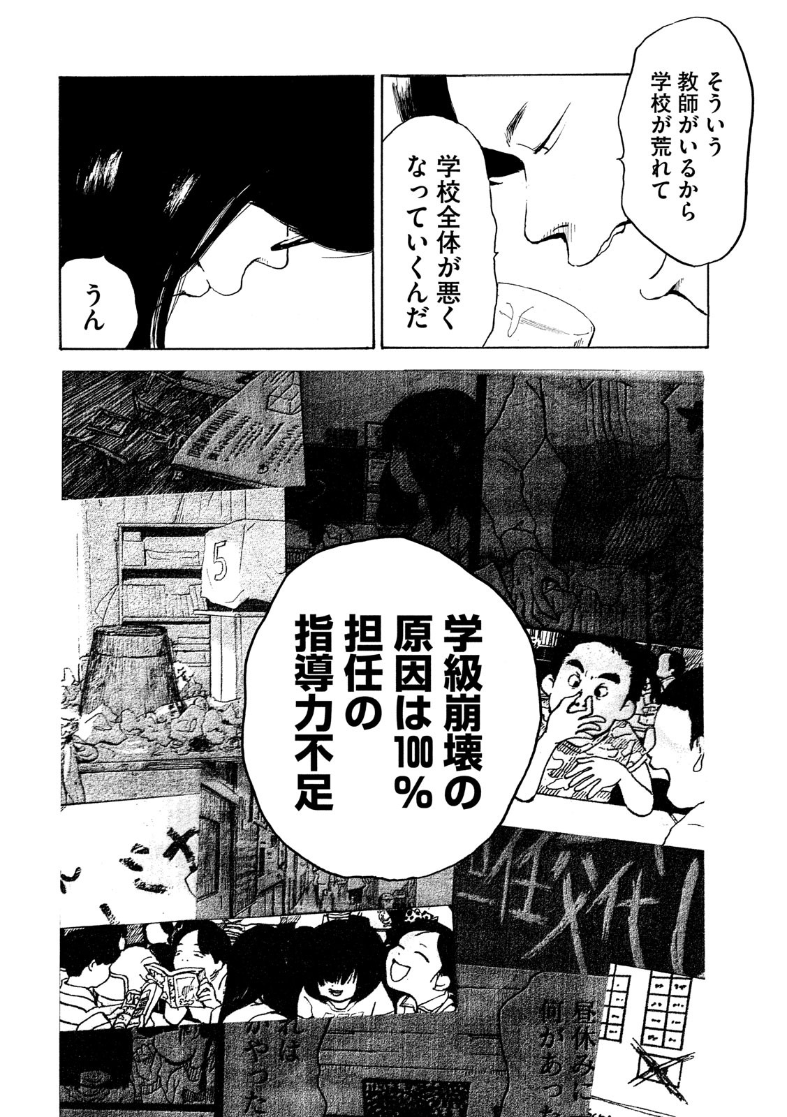 Otto no Chinpo ga Hairanai - Chapter 12 - Page 18