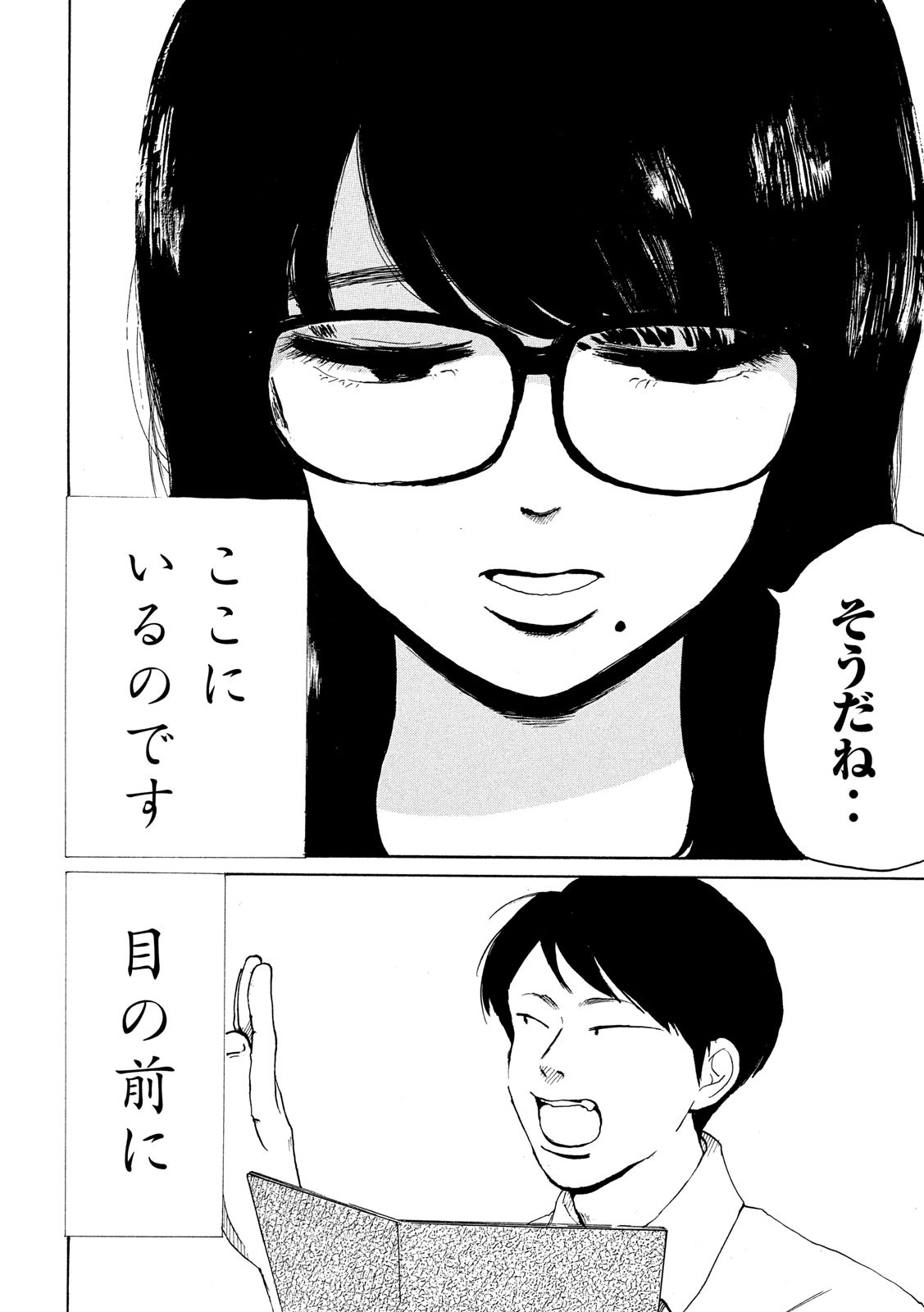 Otto no Chinpo ga Hairanai - Chapter 12 - Page 20