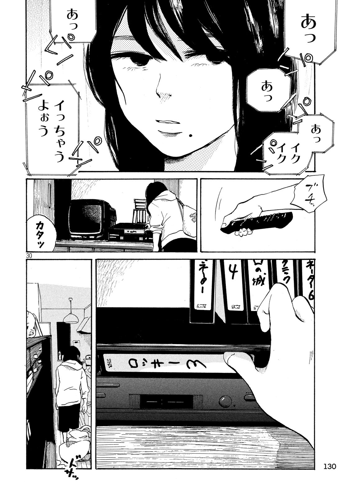 Otto no Chinpo ga Hairanai - Chapter 12 - Page 30