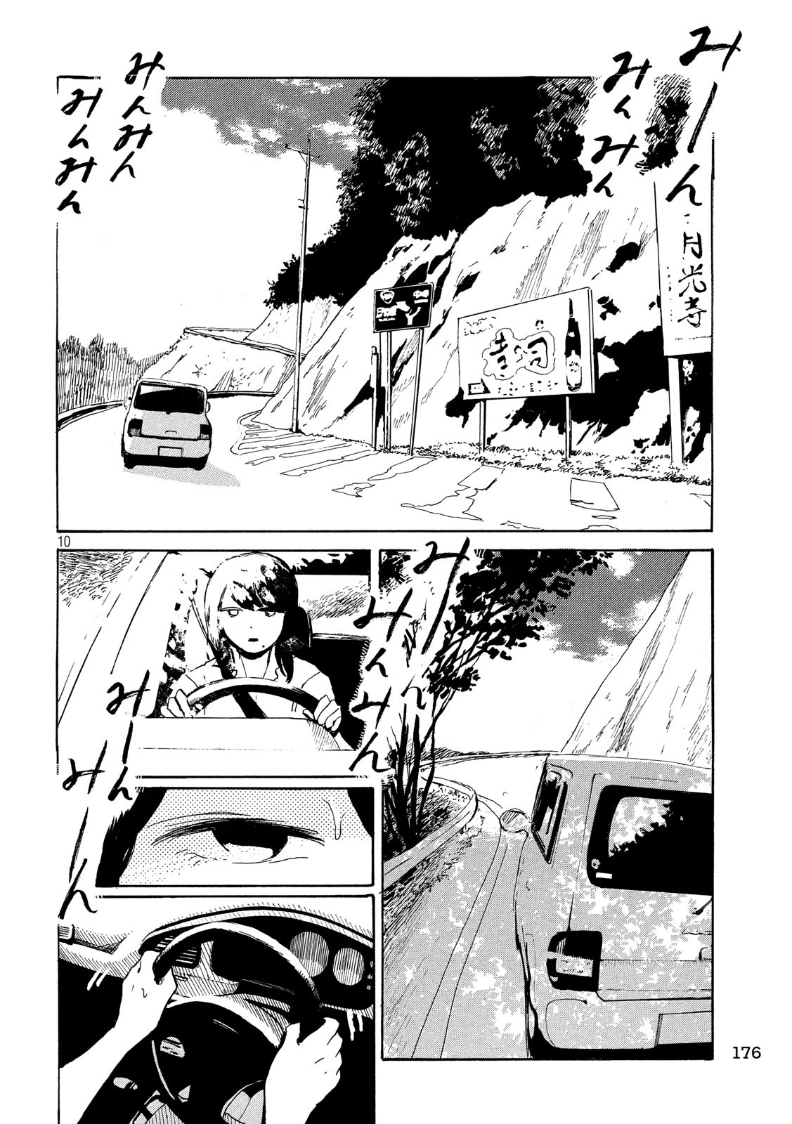 Otto no Chinpo ga Hairanai - Chapter 13 - Page 10