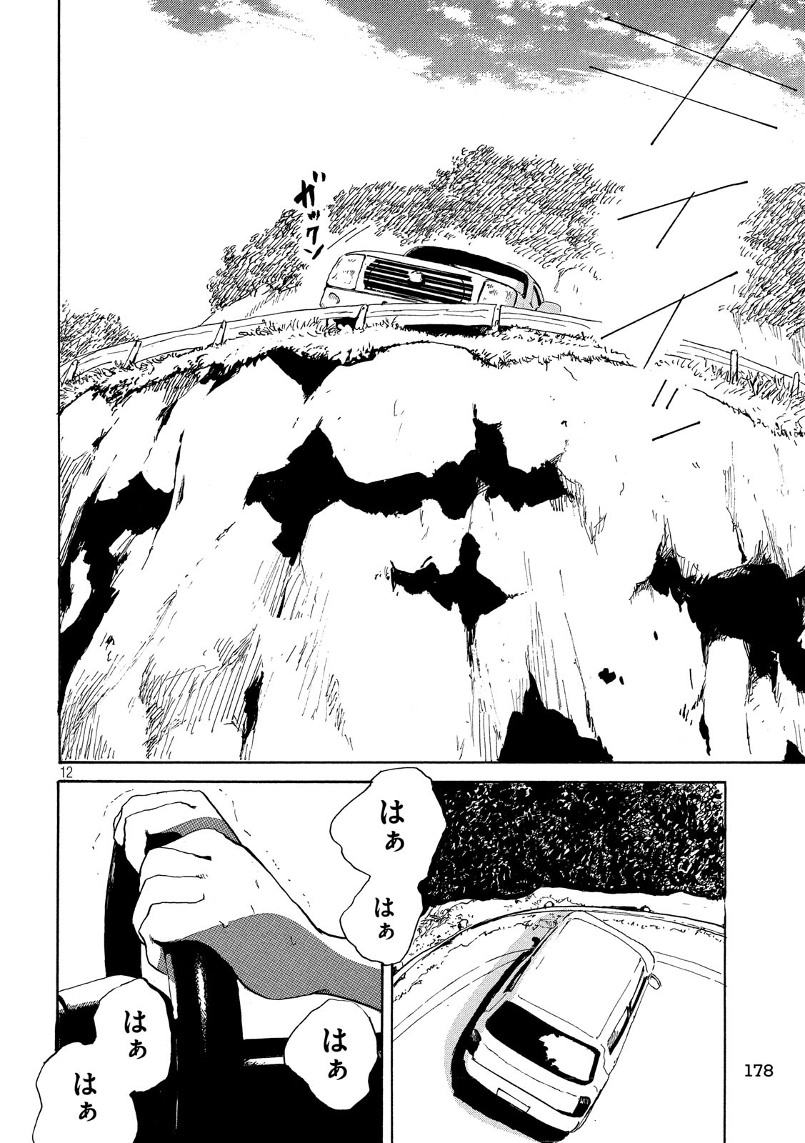 Otto no Chinpo ga Hairanai - Chapter 13 - Page 12