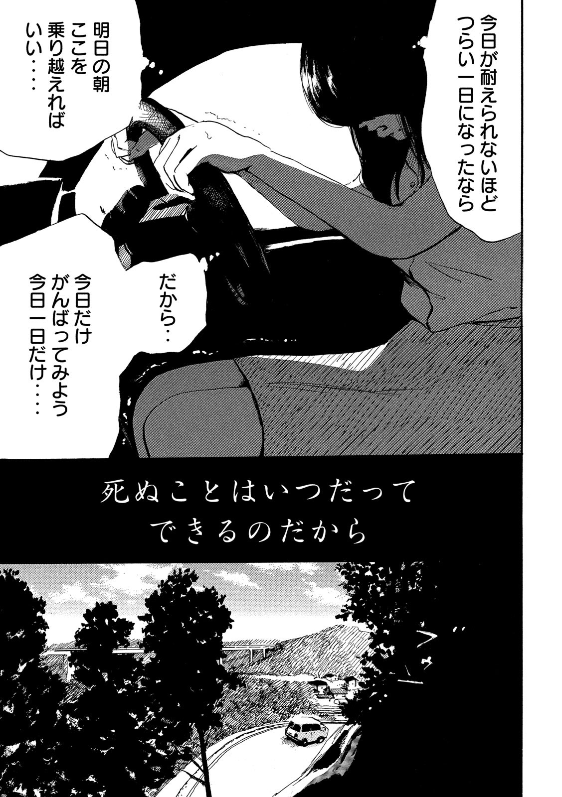 Otto no Chinpo ga Hairanai - Chapter 13 - Page 13