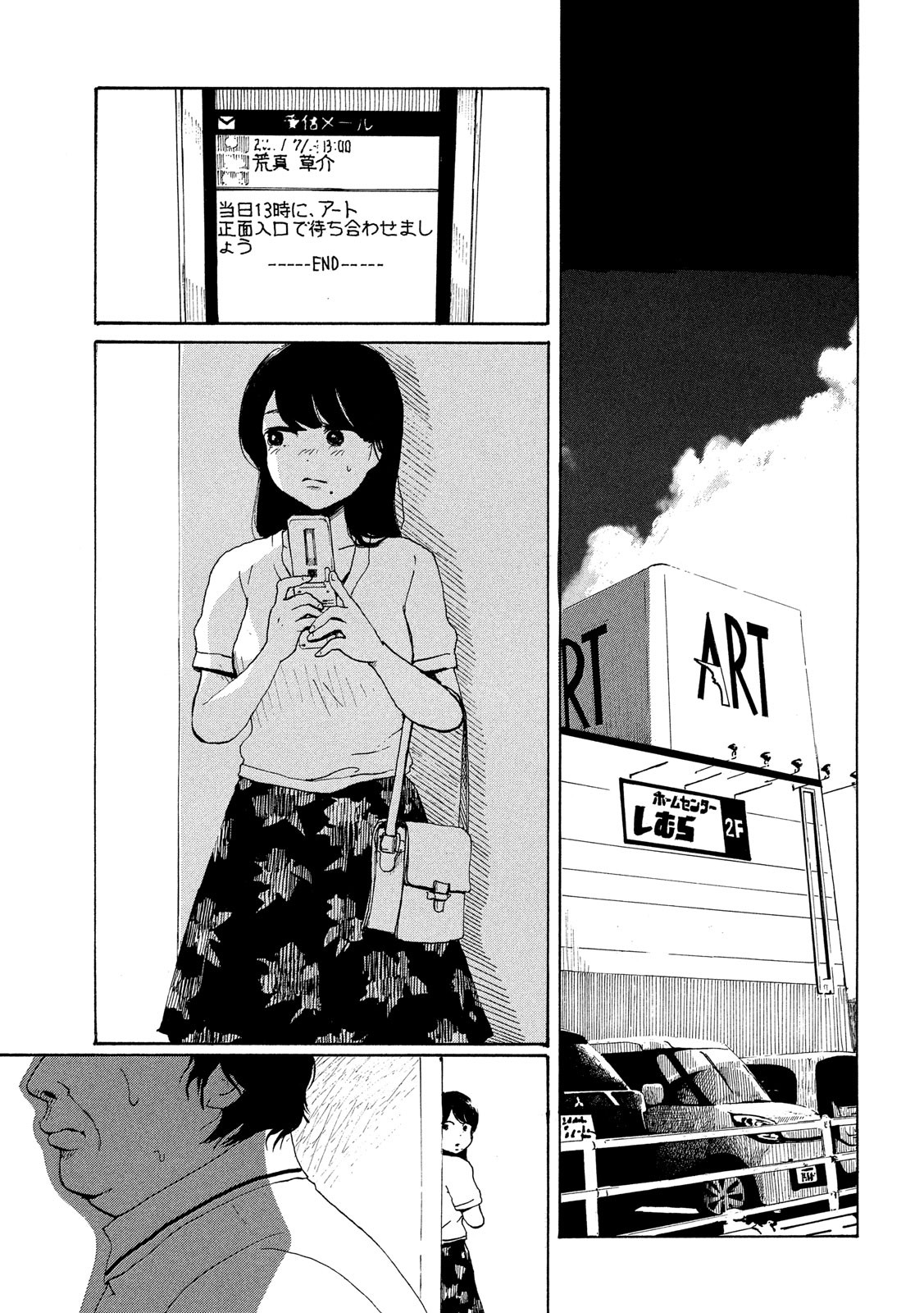 Otto no Chinpo ga Hairanai - Chapter 13 - Page 21