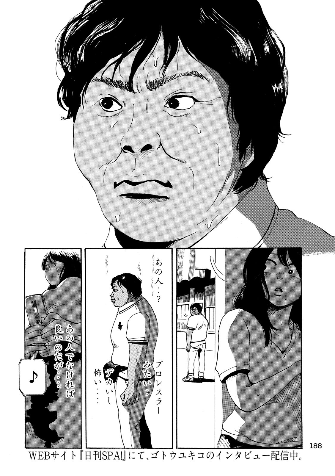 Otto no Chinpo ga Hairanai - Chapter 13 - Page 22