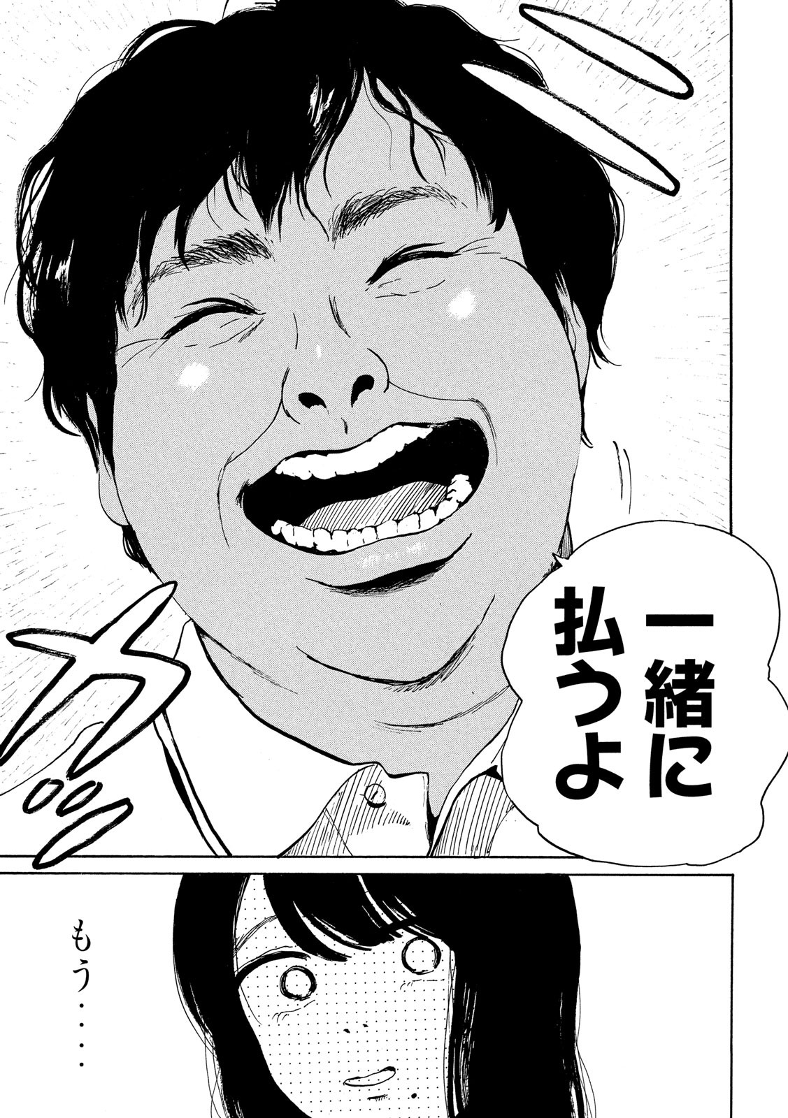 Otto no Chinpo ga Hairanai - Chapter 13 - Page 29