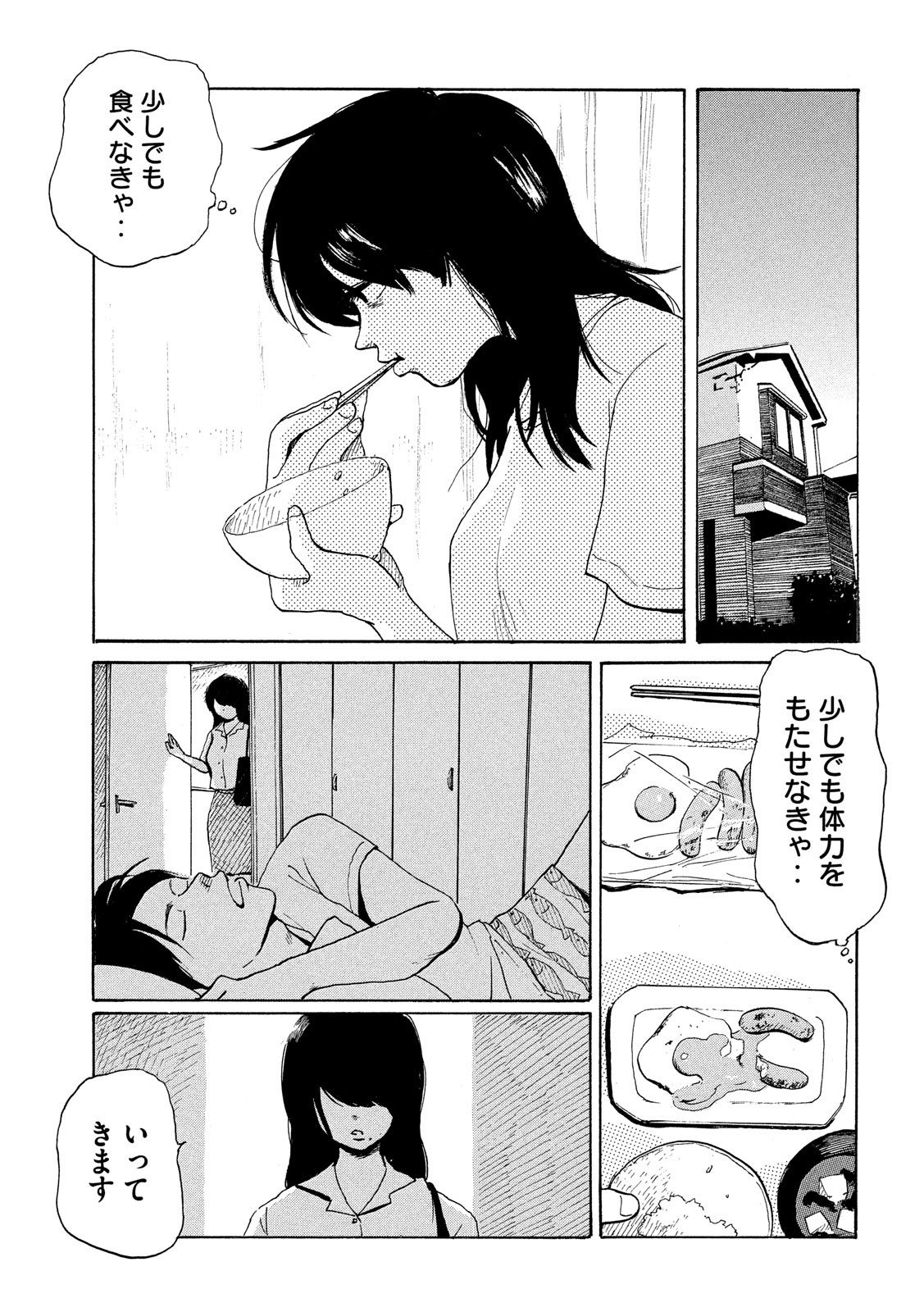 Otto no Chinpo ga Hairanai - Chapter 13 - Page 9