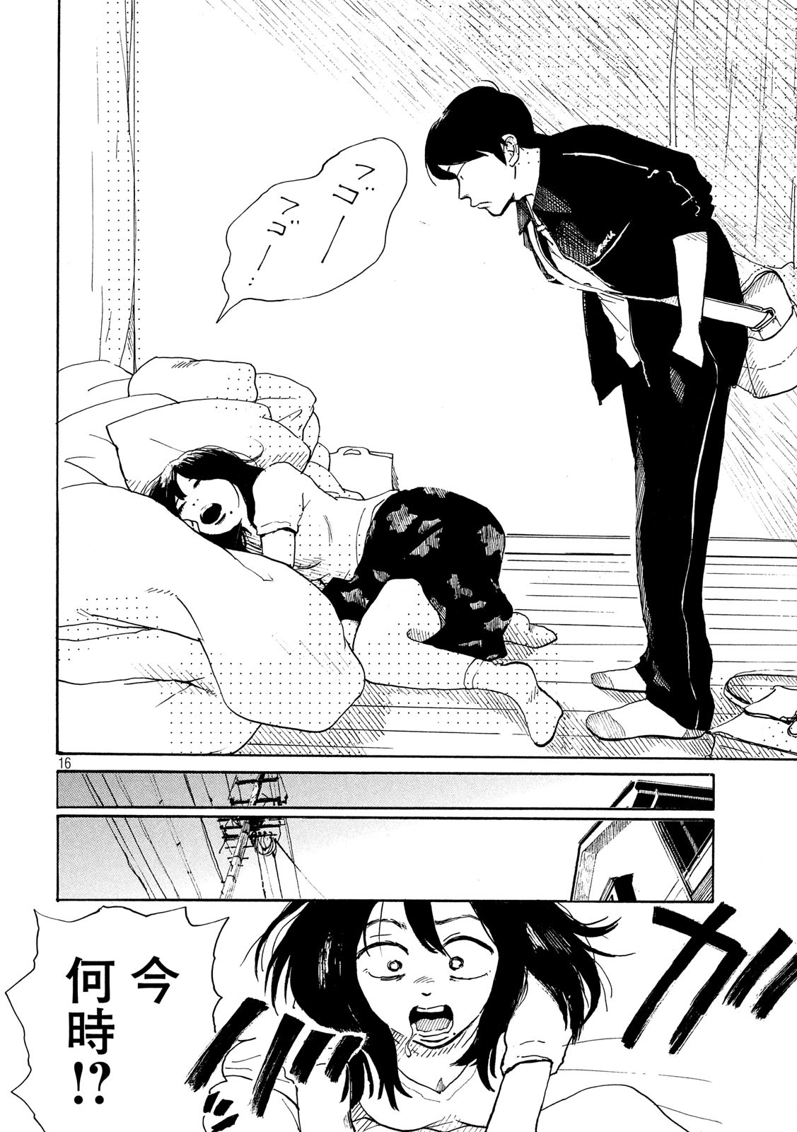 Otto no Chinpo ga Hairanai - Chapter 14 - Page 16