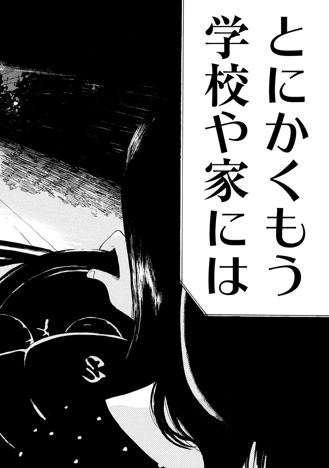 Otto no Chinpo ga Hairanai - Chapter 14 - Page 30