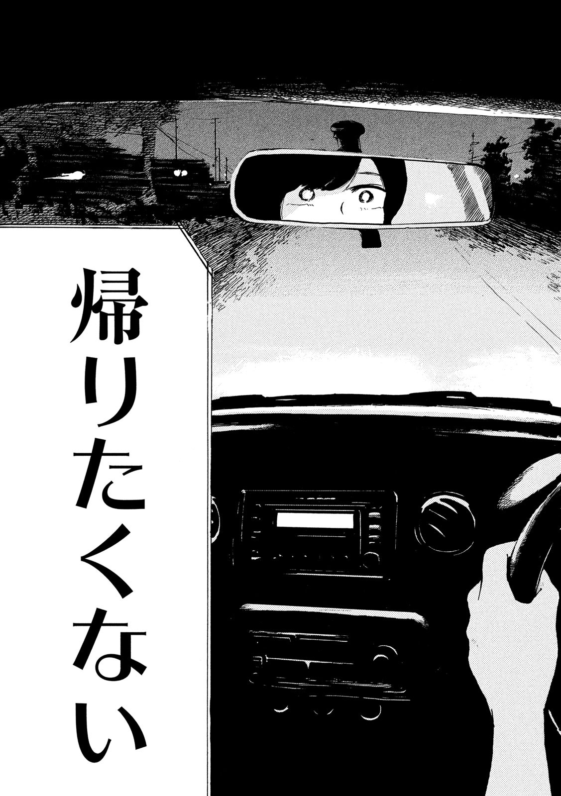 Otto no Chinpo ga Hairanai - Chapter 14 - Page 31