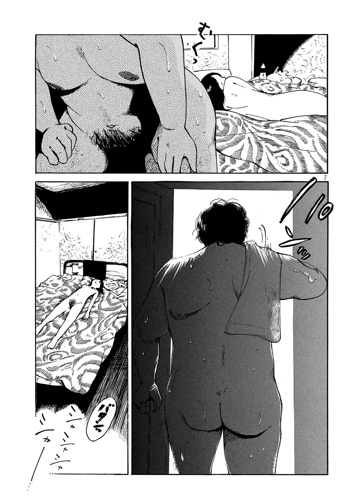 Otto no Chinpo ga Hairanai - Chapter 14 - Page 7