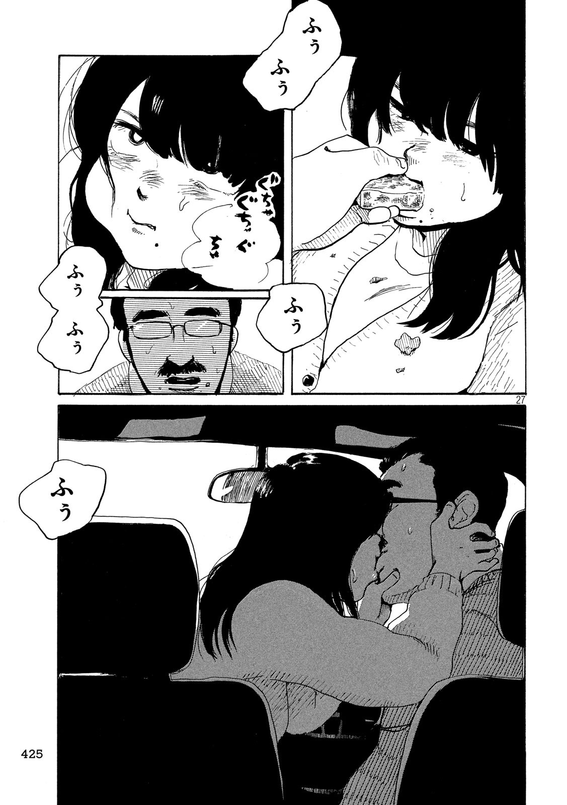 Otto no Chinpo ga Hairanai - Chapter 15 - Page 27