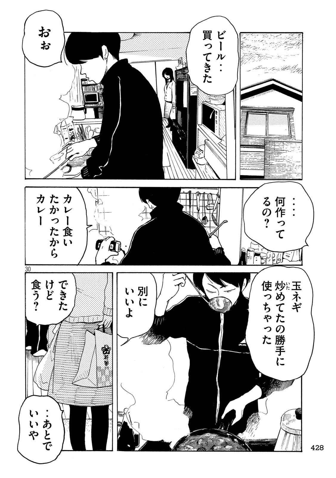 Otto no Chinpo ga Hairanai - Chapter 15 - Page 30