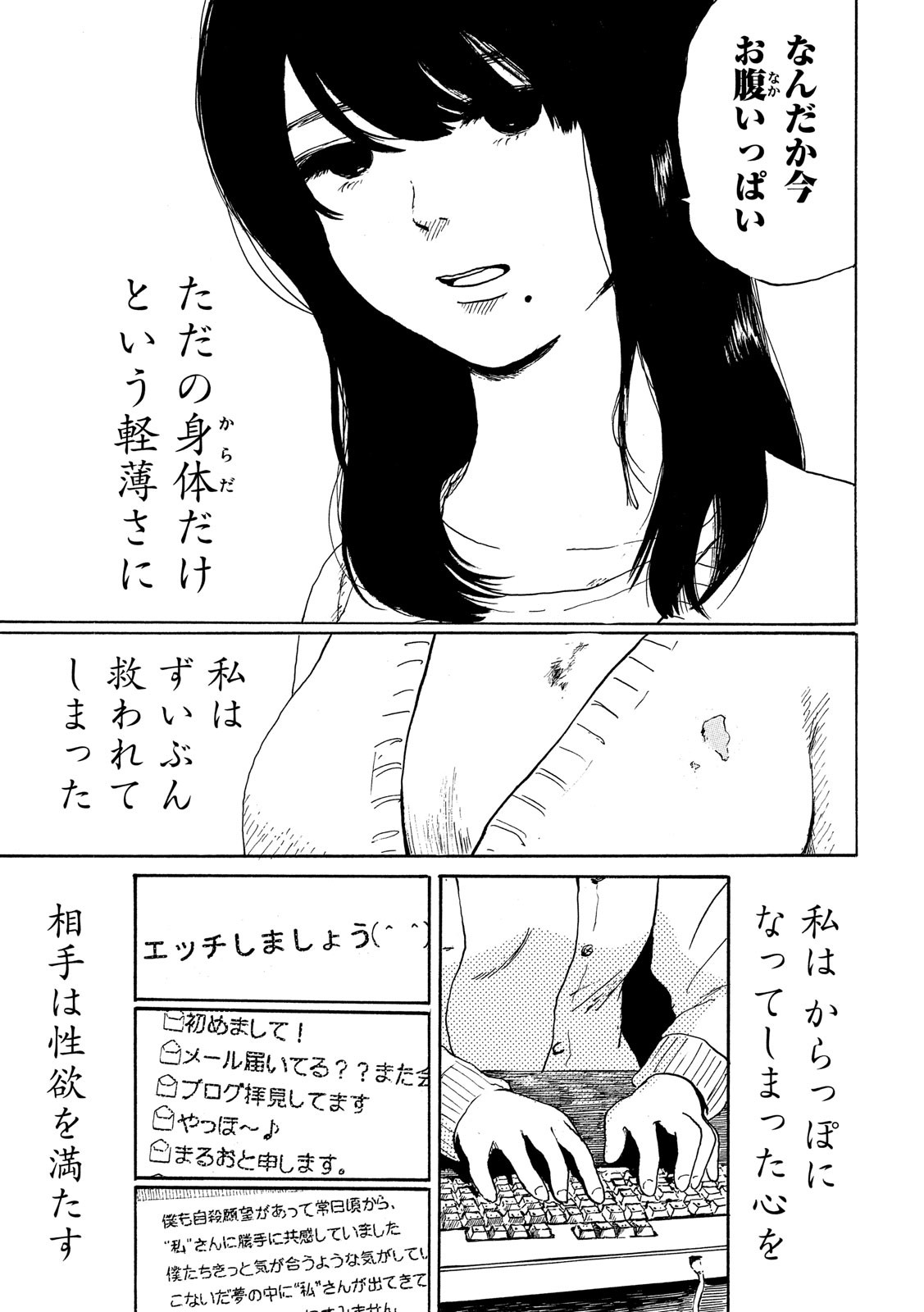 Otto no Chinpo ga Hairanai - Chapter 15 - Page 31