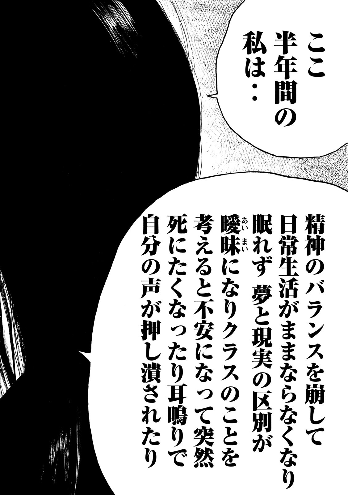 Otto no Chinpo ga Hairanai - Chapter 16 - Page 18