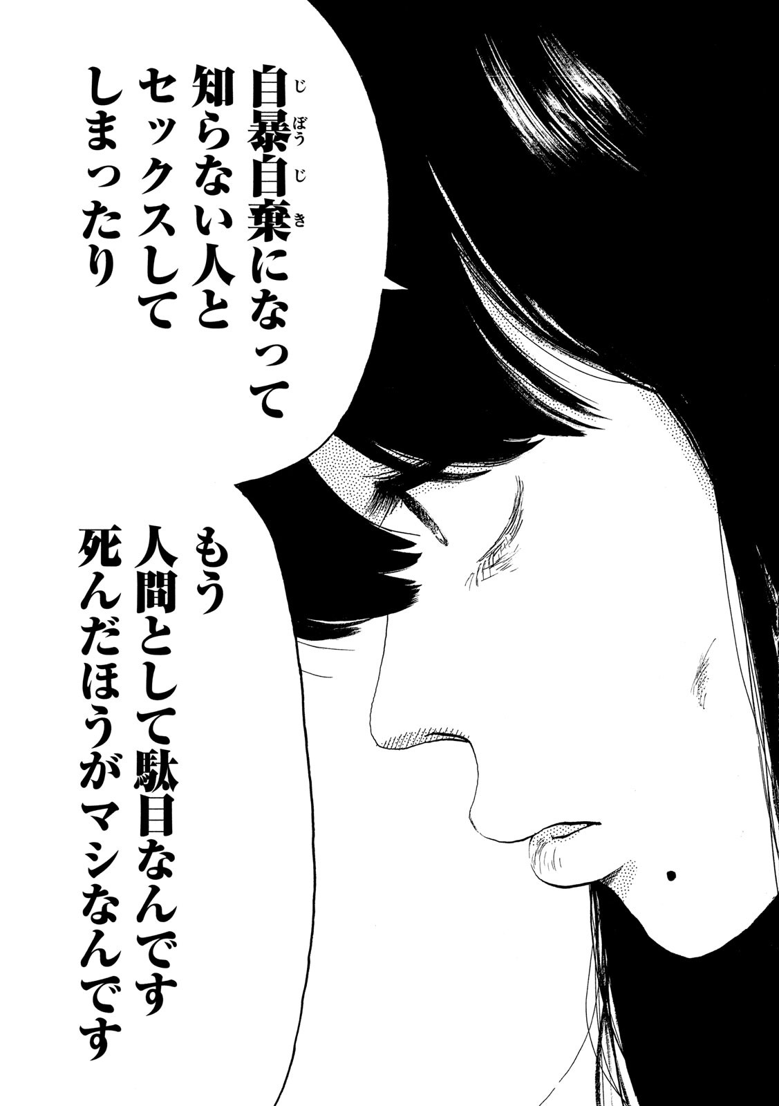 Otto no Chinpo ga Hairanai - Chapter 16 - Page 19