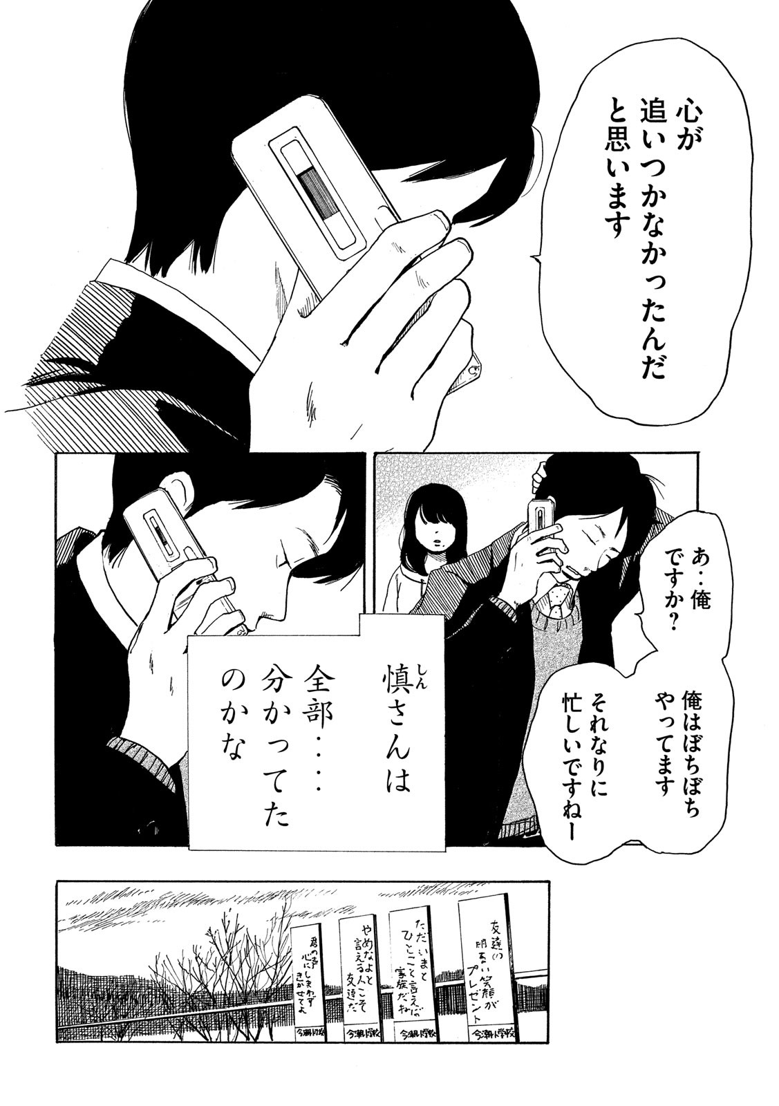 Otto no Chinpo ga Hairanai - Chapter 16 - Page 30