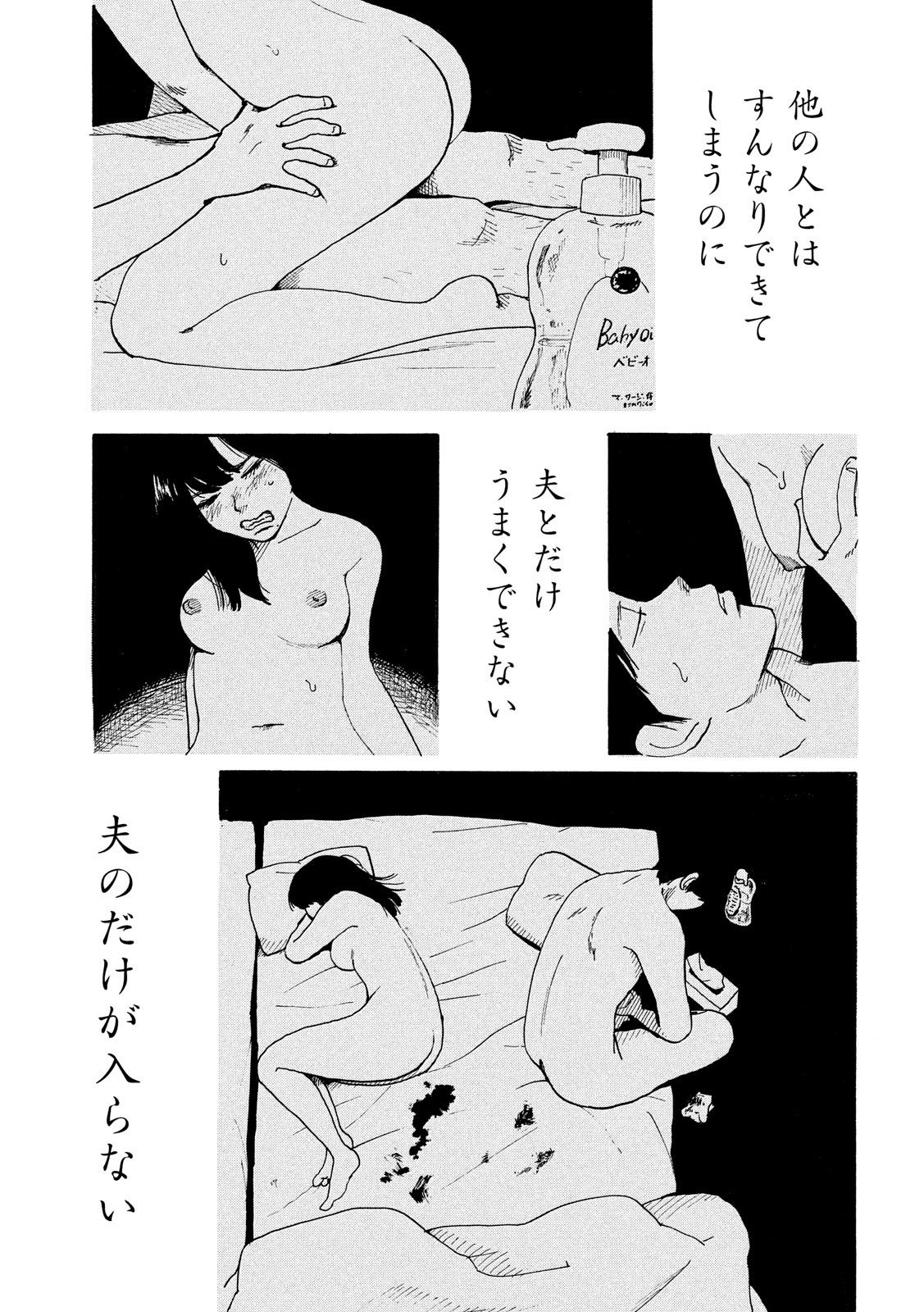 Otto no Chinpo ga Hairanai - Chapter 16 - Page 5