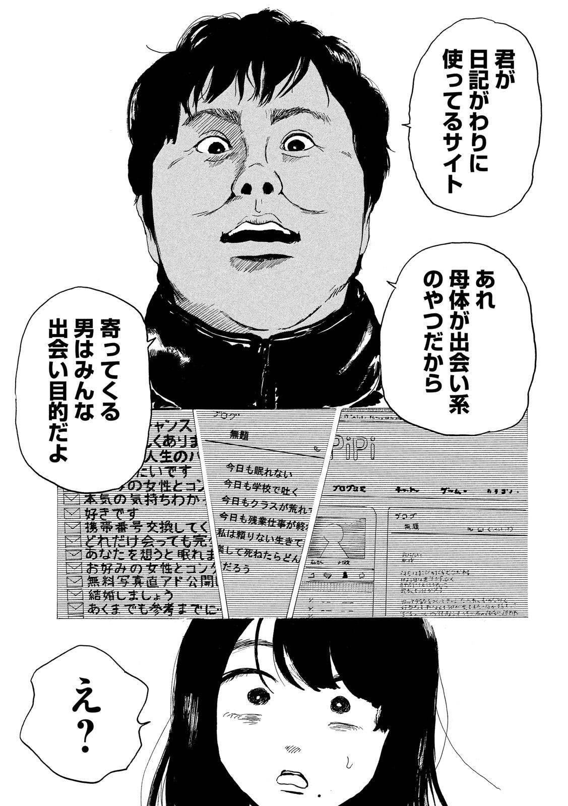 Otto no Chinpo ga Hairanai - Chapter 17 - Page 11