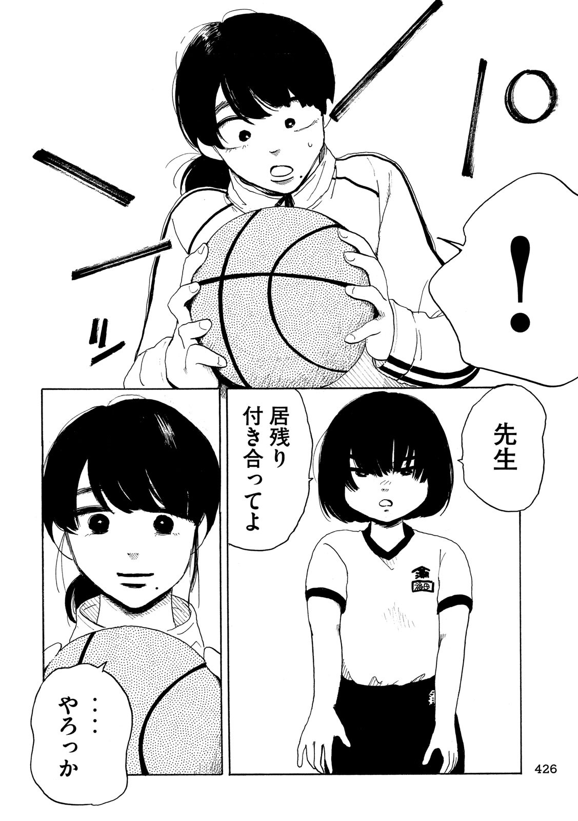 Otto no Chinpo ga Hairanai - Chapter 17 - Page 18