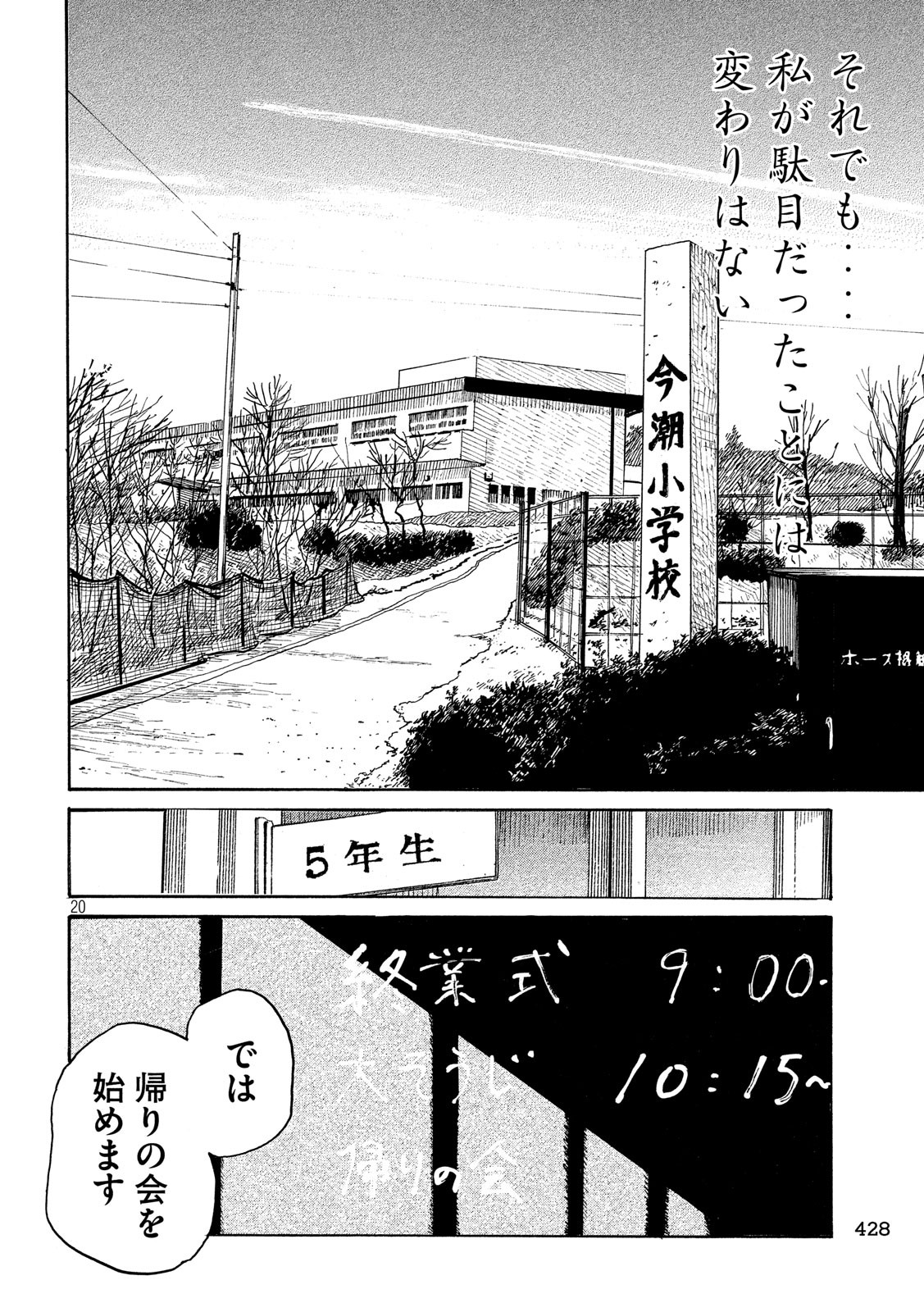 Otto no Chinpo ga Hairanai - Chapter 17 - Page 20