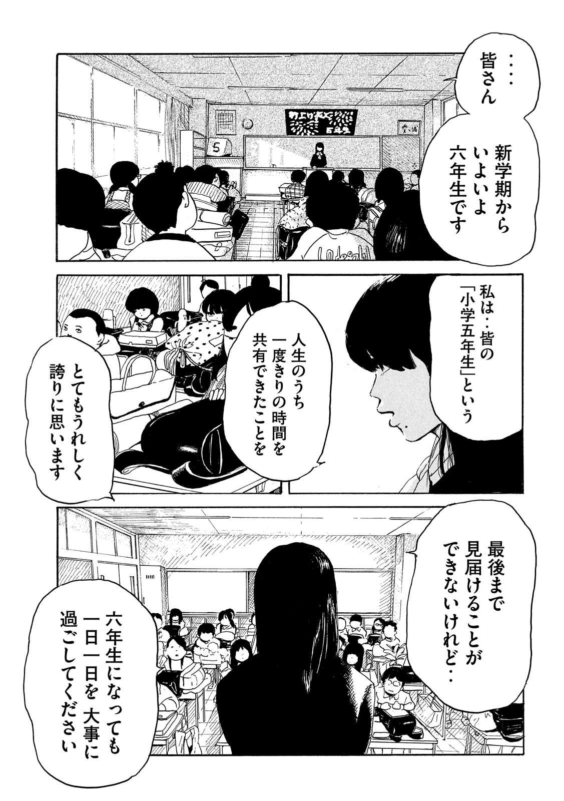 Otto no Chinpo ga Hairanai - Chapter 17 - Page 21