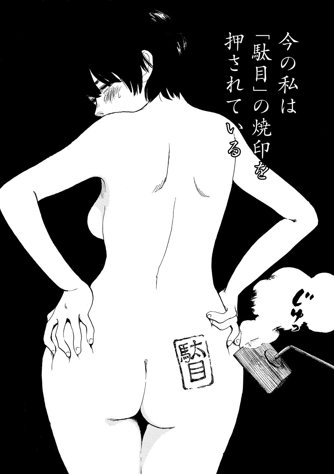 Otto no Chinpo ga Hairanai - Chapter 18 - Page 12