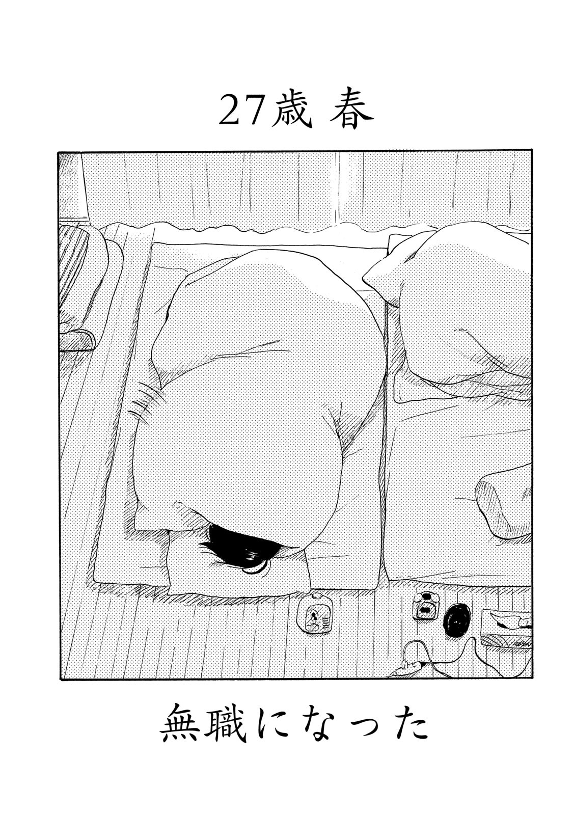 Otto no Chinpo ga Hairanai - Chapter 18 - Page 3