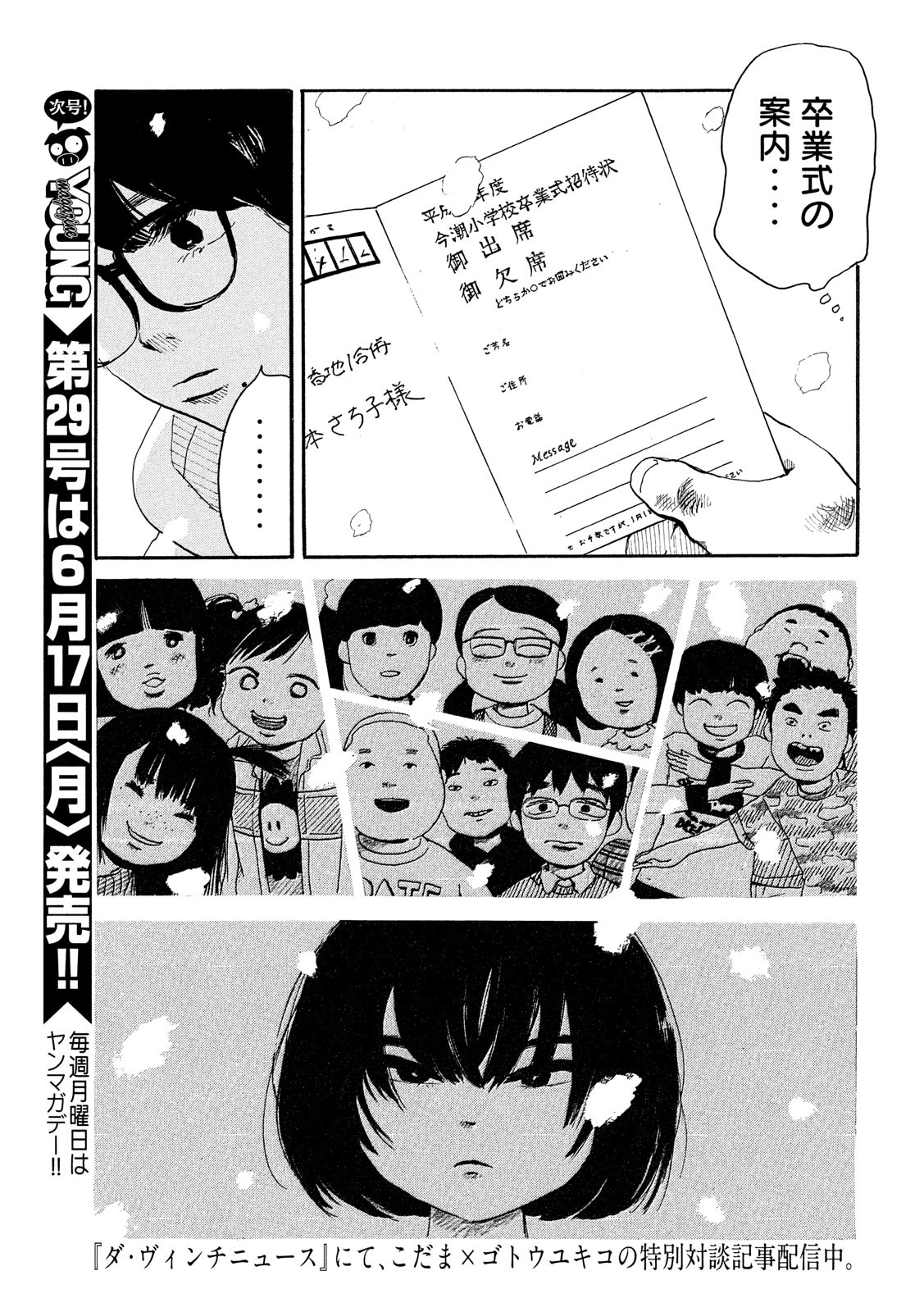 Otto no Chinpo ga Hairanai - Chapter 18 - Page 31