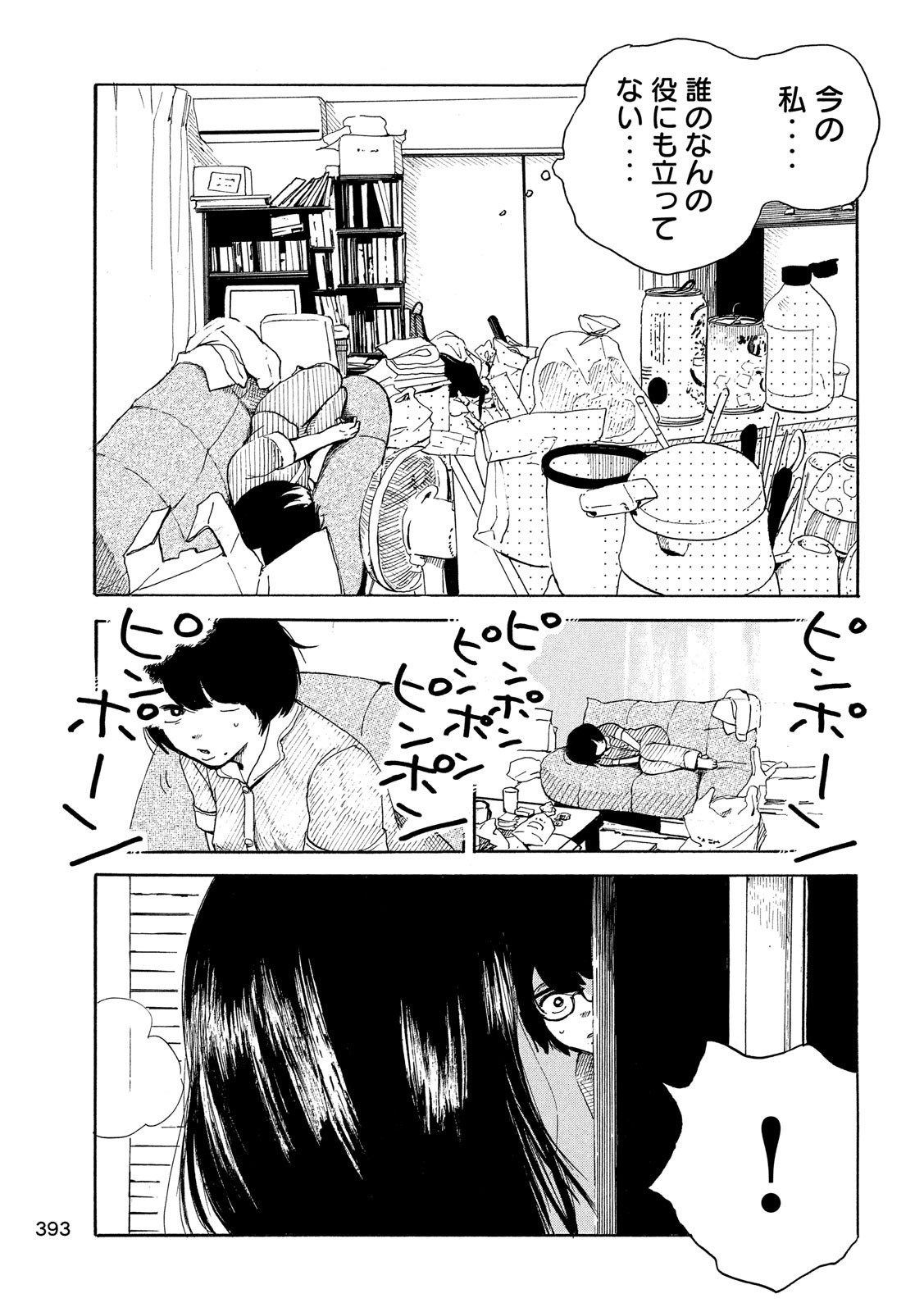 Otto no Chinpo ga Hairanai - Chapter 19 - Page 19