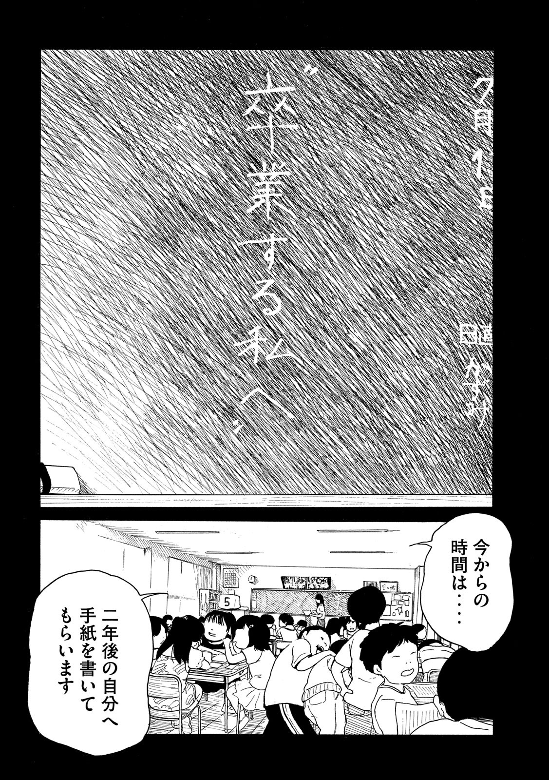 Otto no Chinpo ga Hairanai - Chapter 19 - Page 2