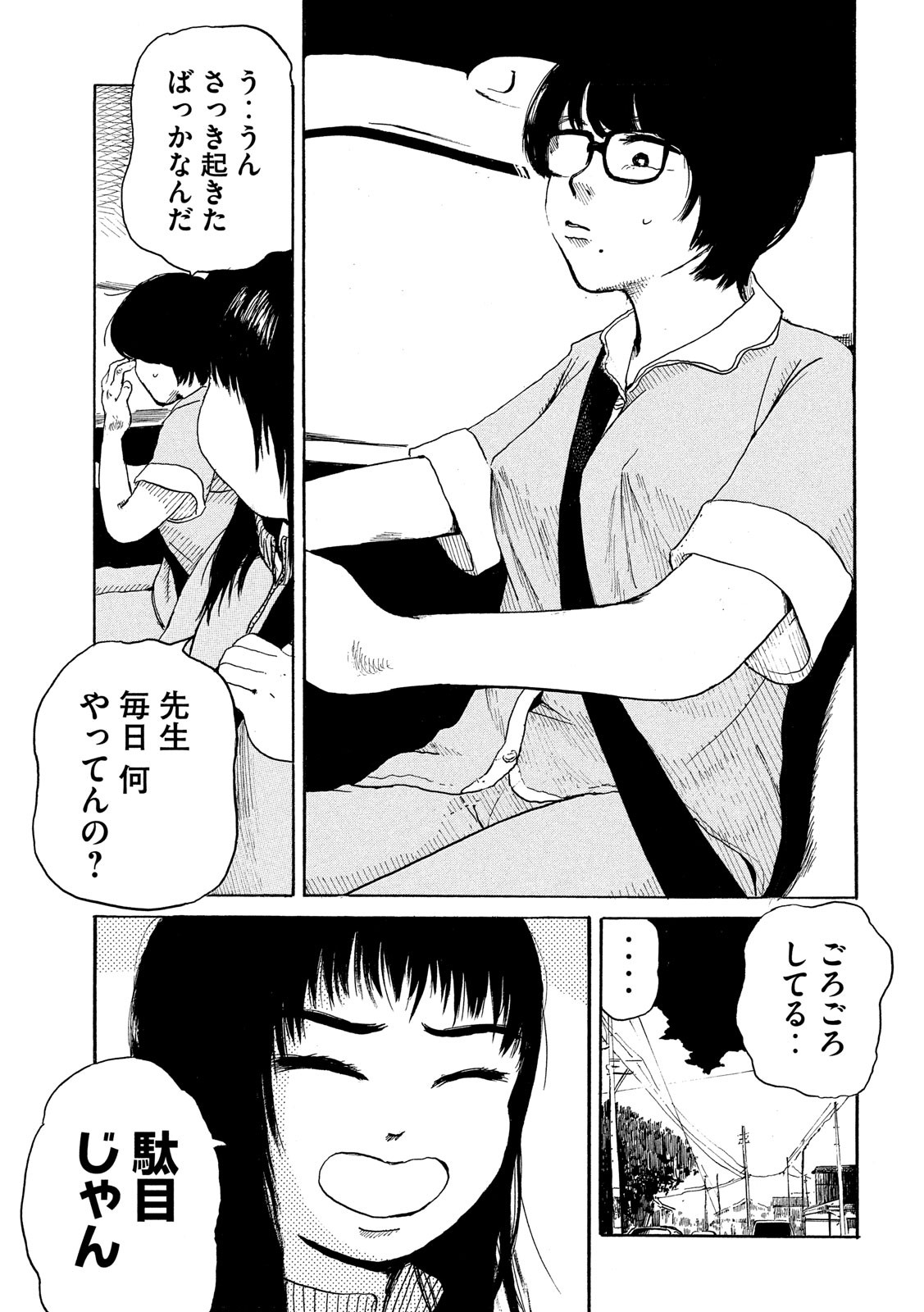 Otto no Chinpo ga Hairanai - Chapter 19 - Page 23