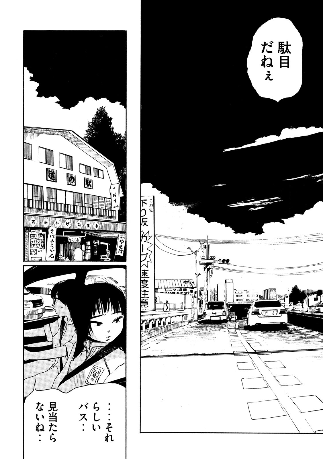 Otto no Chinpo ga Hairanai - Chapter 19 - Page 24